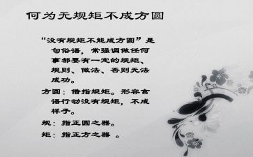 教师守规矩严纪律心得体会8篇
