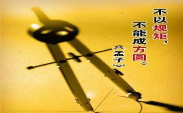 把守纪律讲规矩心得体会6篇