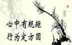 重规矩守纪律心得体会8篇
