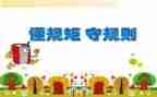 2024年守纪律讲规矩心得体会优秀6篇
