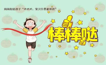 鼓励的作文600字7篇