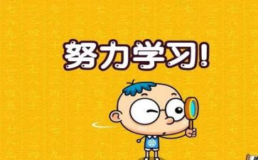 鼓励的作文600字优质8篇