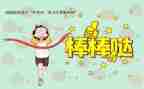 鼓励的作文600字7篇