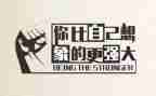 《鼓励》作文优质8篇