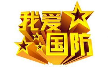 国防班工作总结5篇