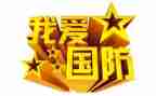 国防班工作总结5篇