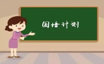 体育教师国培心得体会8篇
