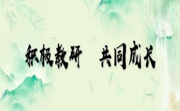 国培的自我鉴定精选6篇