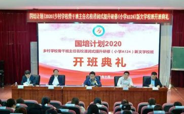 2.0国培计划培训心得体会8篇
