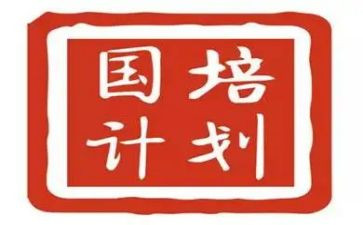 新教师国培计划培训心得体会5篇