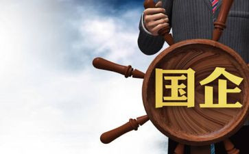 2024国企个人总结6篇