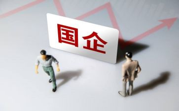 国企辞职报告范文7篇