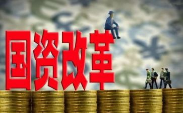 2023年度国企工作总结6篇