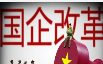 国企干部的述职报告6篇