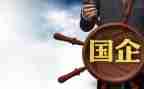 2024国企个人总结6篇