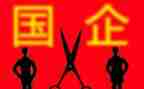 国企工作总结及2024年工作计划7篇