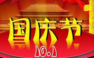 2024年国庆活动方案优质6篇