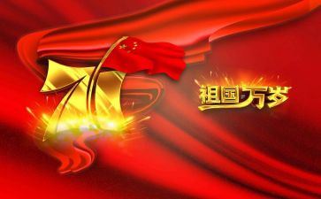 国庆面作文400字最新7篇