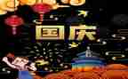 国庆节的感悟作文600字6篇