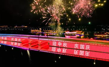 十一国庆节作文参考6篇