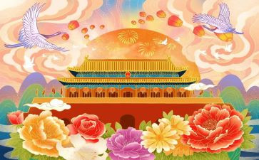 假期国庆节作文6篇