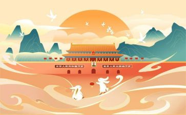 小学生写国庆节的作文7篇