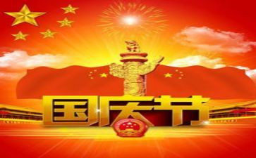 中班国庆节主题活动总结8篇