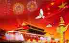 国庆节有关作文500字6篇