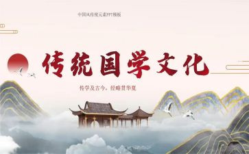 读国学心得最新7篇