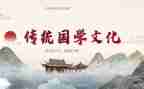 读国学心得最新7篇