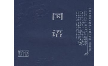 学国语,讲国语,用国语心得体会5篇