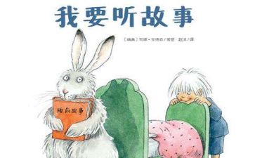 小故事的作文400字精选8篇