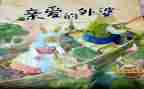 獾的故事作文优秀7篇