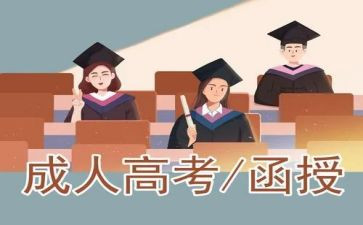 函授计算机自我鉴定最新5篇