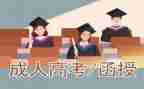 函授计算机自我鉴定最新5篇