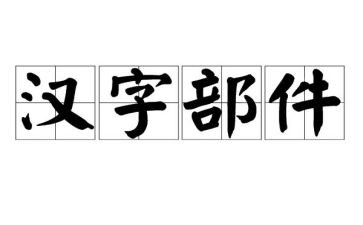 我爱汉字,作文推荐6篇