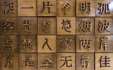 我爱你,汉字作文400字6篇