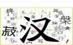 汉字妙的作文优质8篇