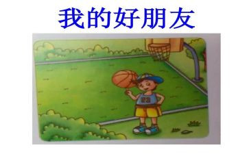 我的好朋友200作文参考8篇