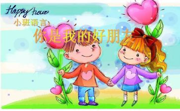 好朋友作文我的好朋友作文5篇