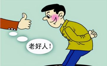 好人馆观后感5篇