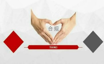 银行信贷合规心得5篇