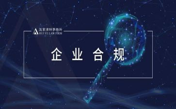银行合规心得体会优秀6篇