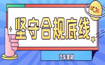 银行合规演讲稿7篇