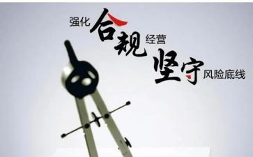 合规大讨论心得体会7篇