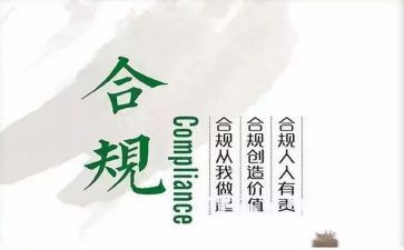 银行合规心得体会8篇