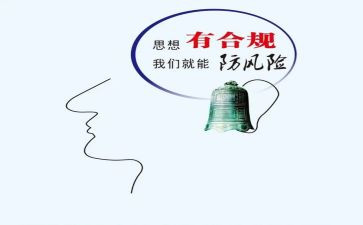合规岗工作计划6篇