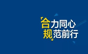 合规银行心得体会最新7篇