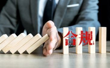 银行员工2024年合规工作总结7篇