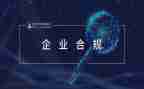 银行合规心得体会优秀6篇